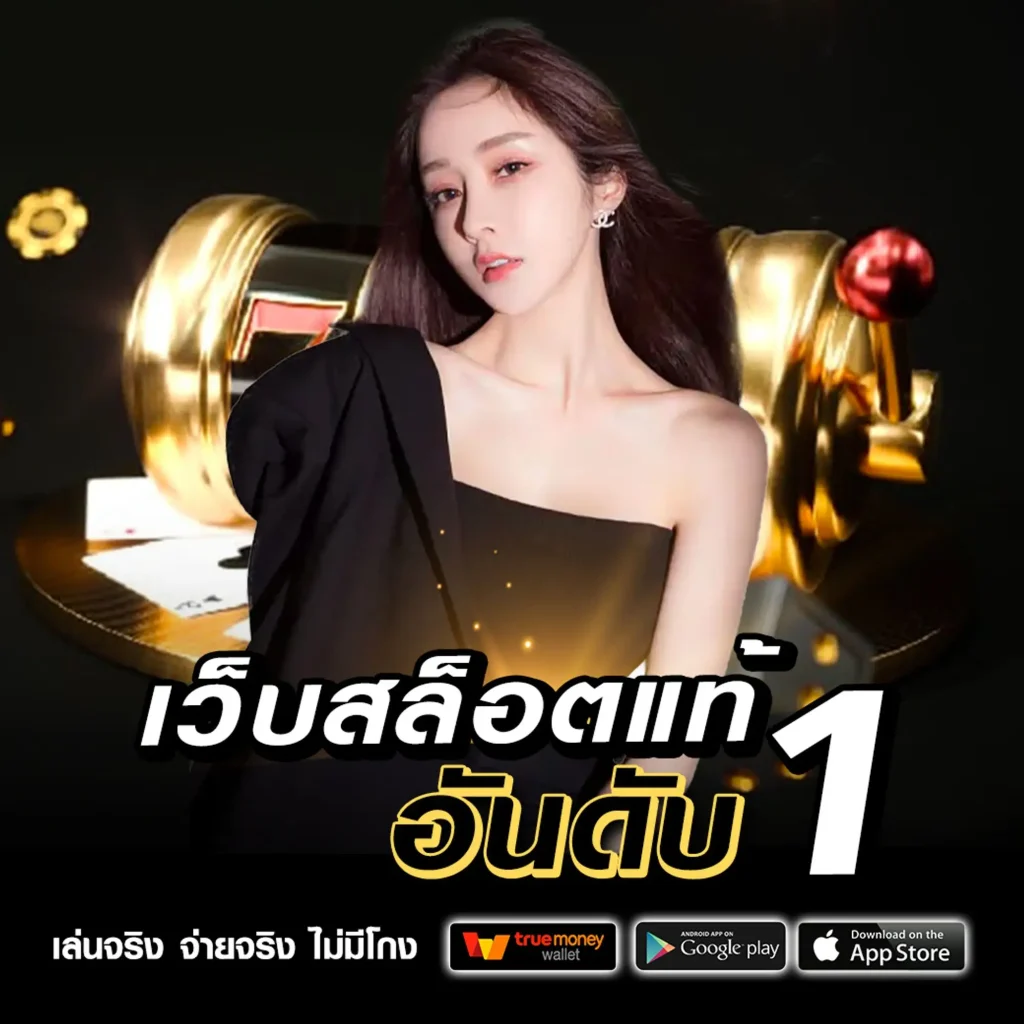 plus-689 จ่ายหนัก